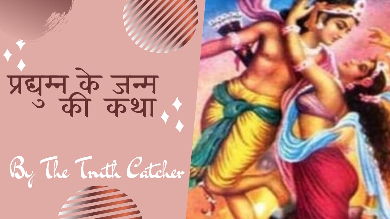 प्रद्युम्न